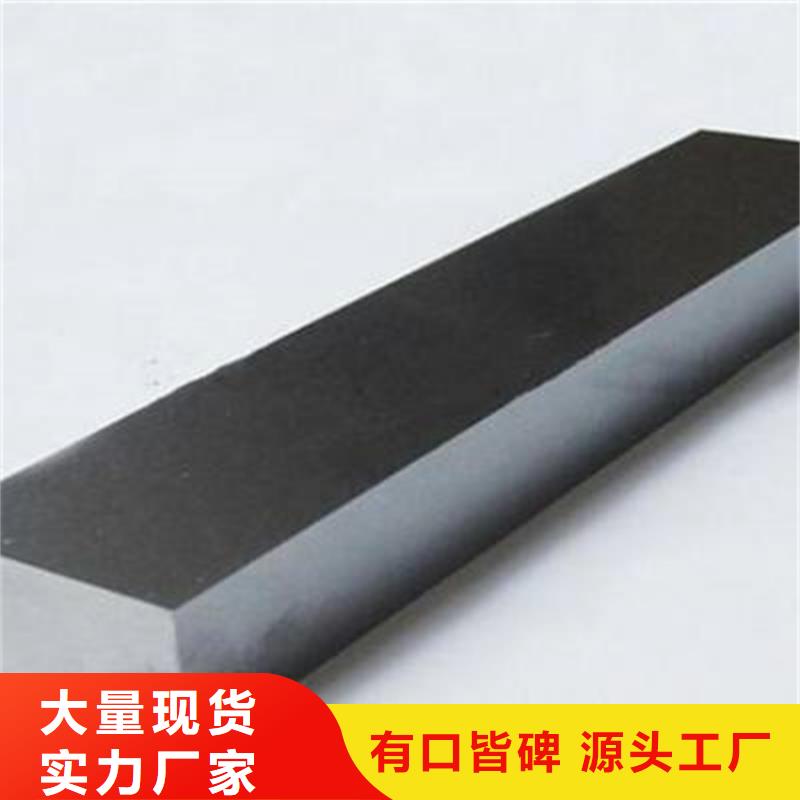 W4模具钢材品种齐全的厂家