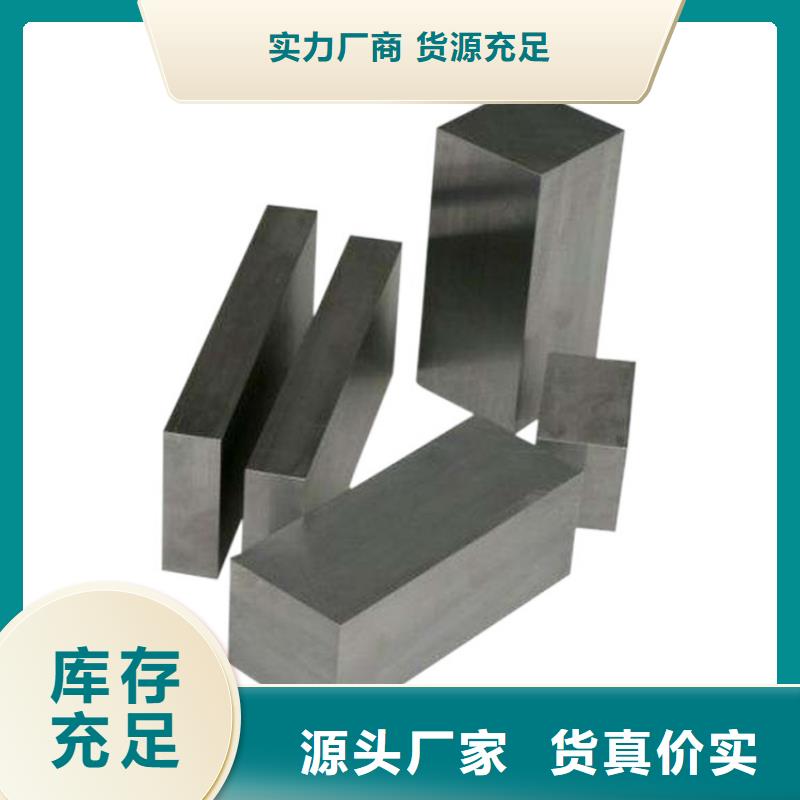 欢迎访问##W4淬火料价格##