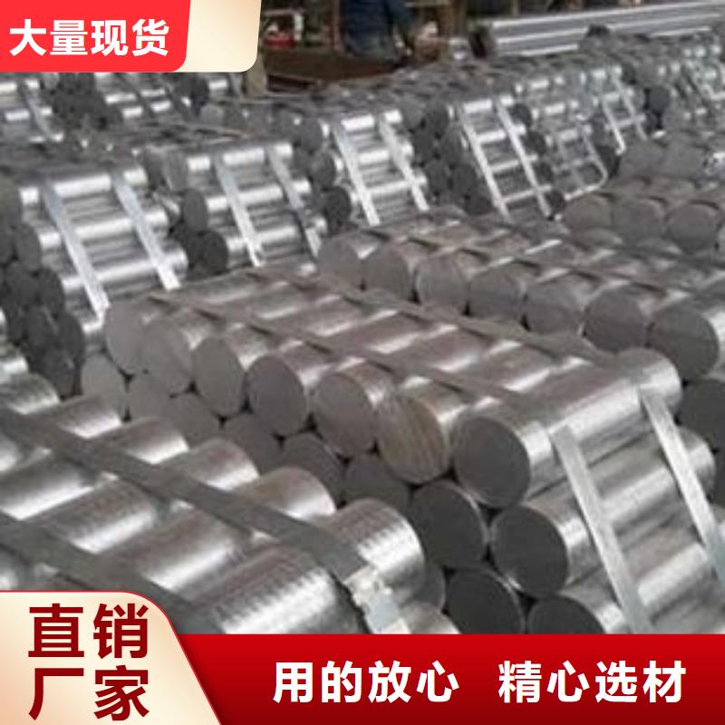 优选：7075铝棒生产厂家