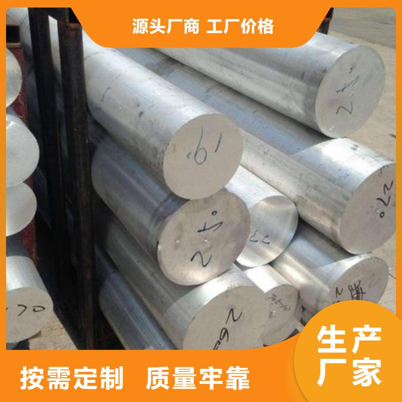 批发7075铝棒价格实惠