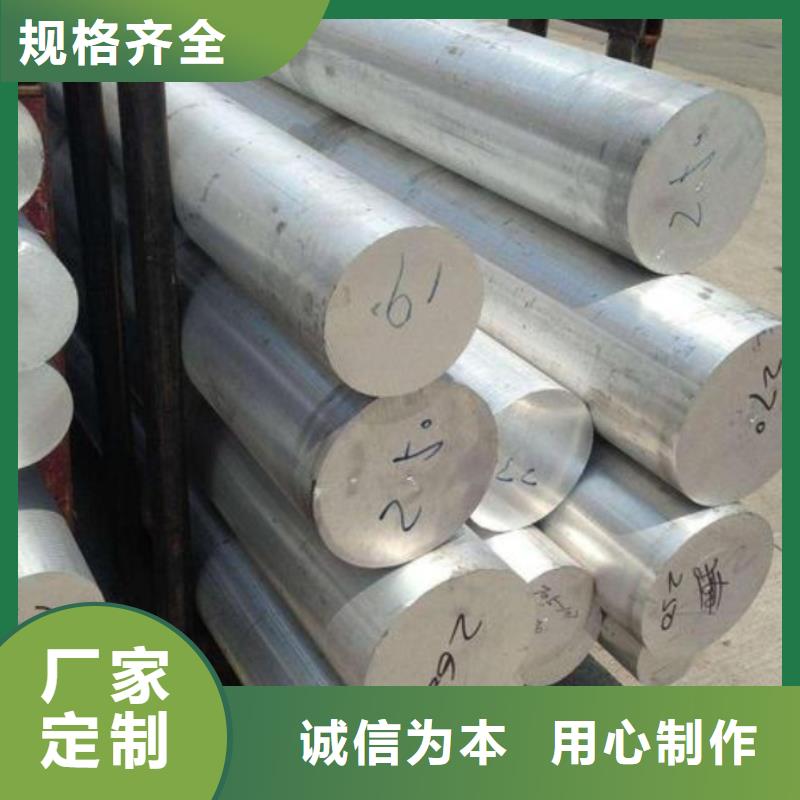 7075铝棒直销厂家