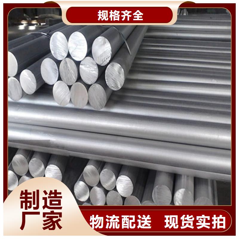 批发ALZN5.5MgCu合金铝圆棒售后完善