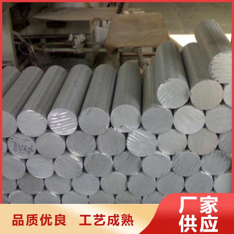 优质ALZN5.5MgCu合金铝圆棒的批发商