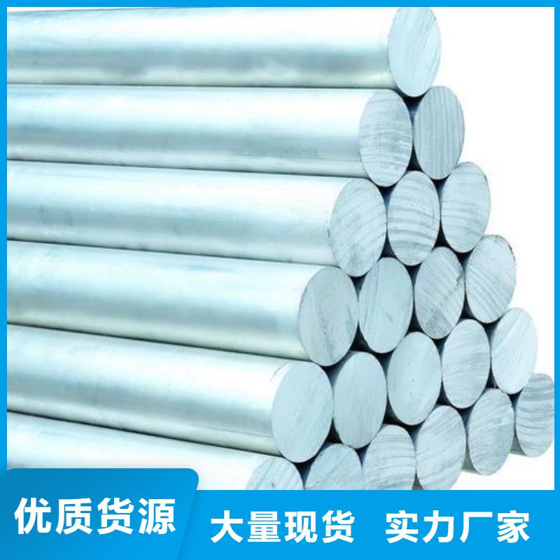 批发7075铝棒价格实惠