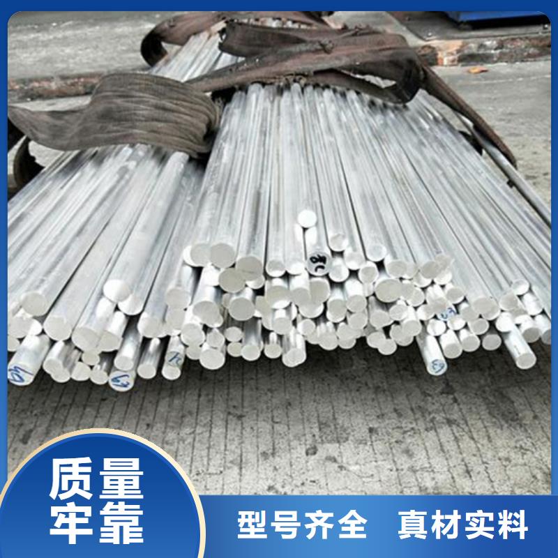 7075铝棒、7075铝棒厂家直销-认准天强特殊钢有限公司
