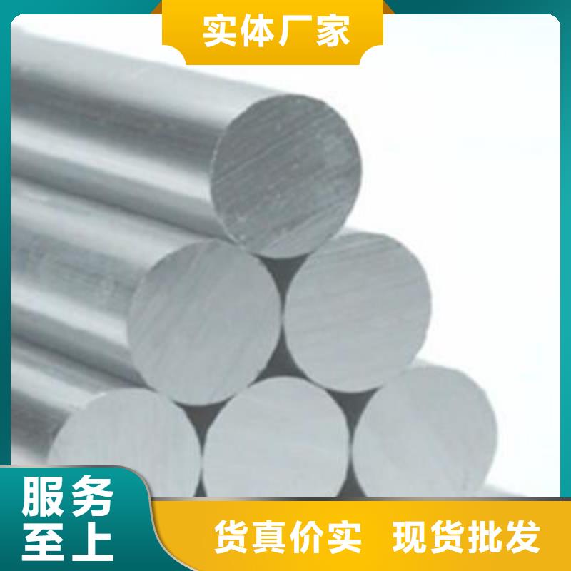 优质ALZN5.5MgCu合金铝圆棒的批发商