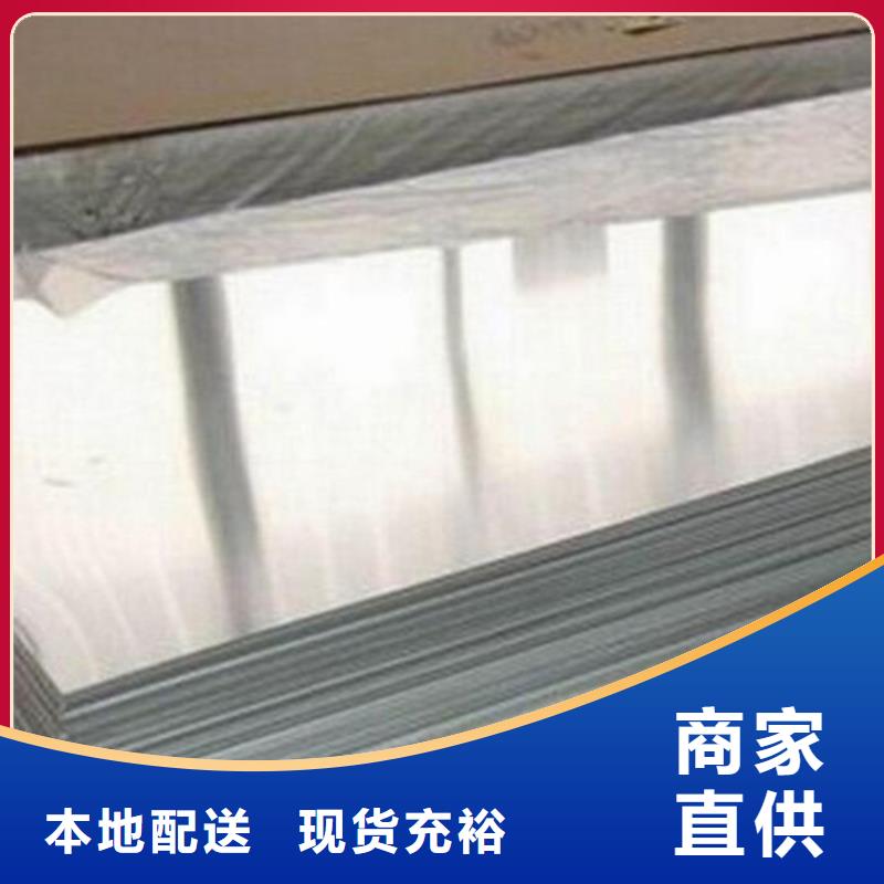 7075铝料-质量保证