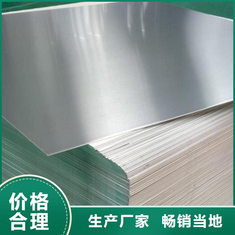 7075铝棒实力雄厚
