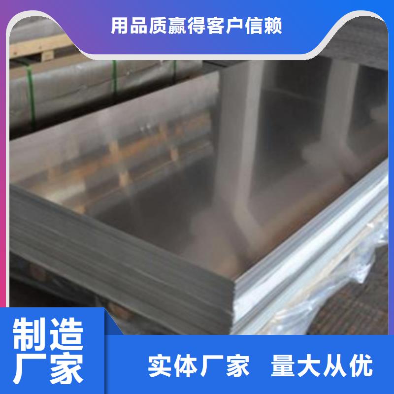 6060铝板买的放心找天强特殊钢有限公司