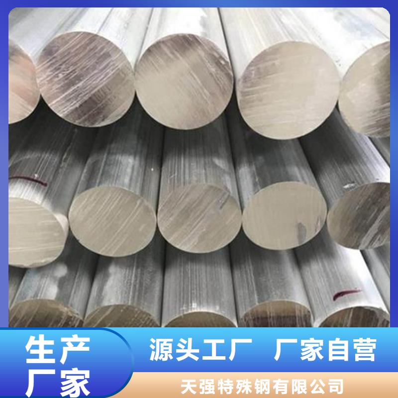 ALZN5.5MgCu合金铝圆棒-一心为客户