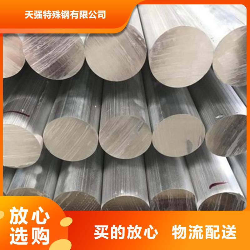 6060铝板品牌-报价_天强特殊钢有限公司
