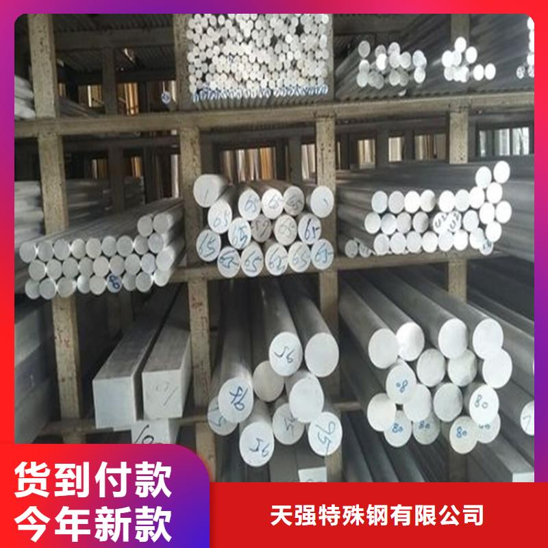 7075铝料报价