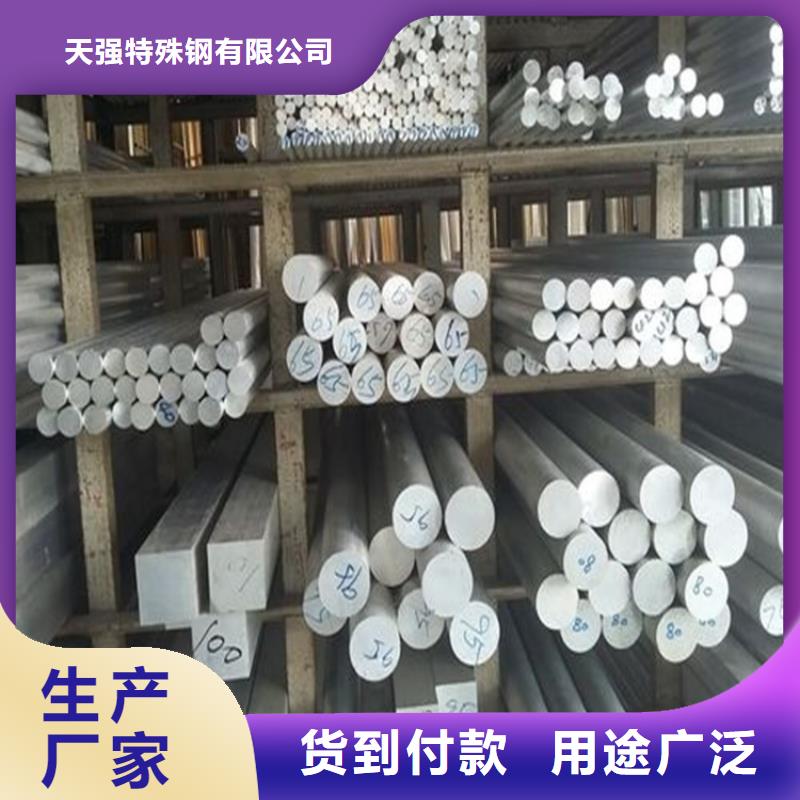 批发ALZN5.5MgCu合金铝圆棒实体厂家
