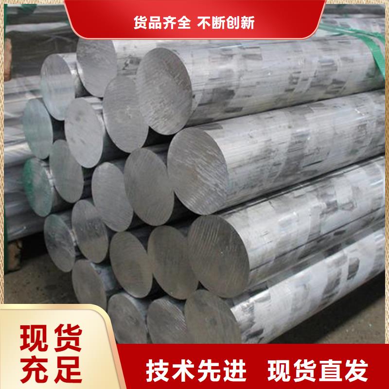 批发ALZN5.5MgCu合金铝圆棒实体厂家