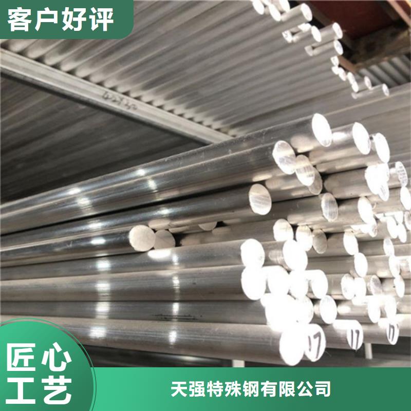 6060铝板品牌-报价_天强特殊钢有限公司
