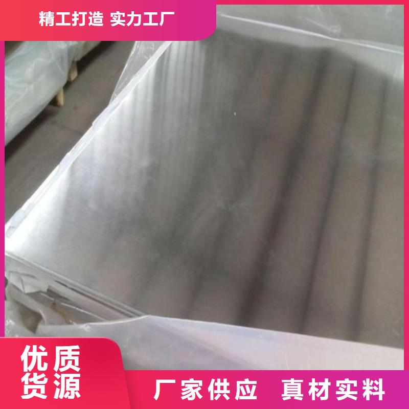 专注制造1100铝板厂家