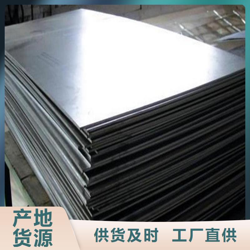 模具钢冷轧板质量保证