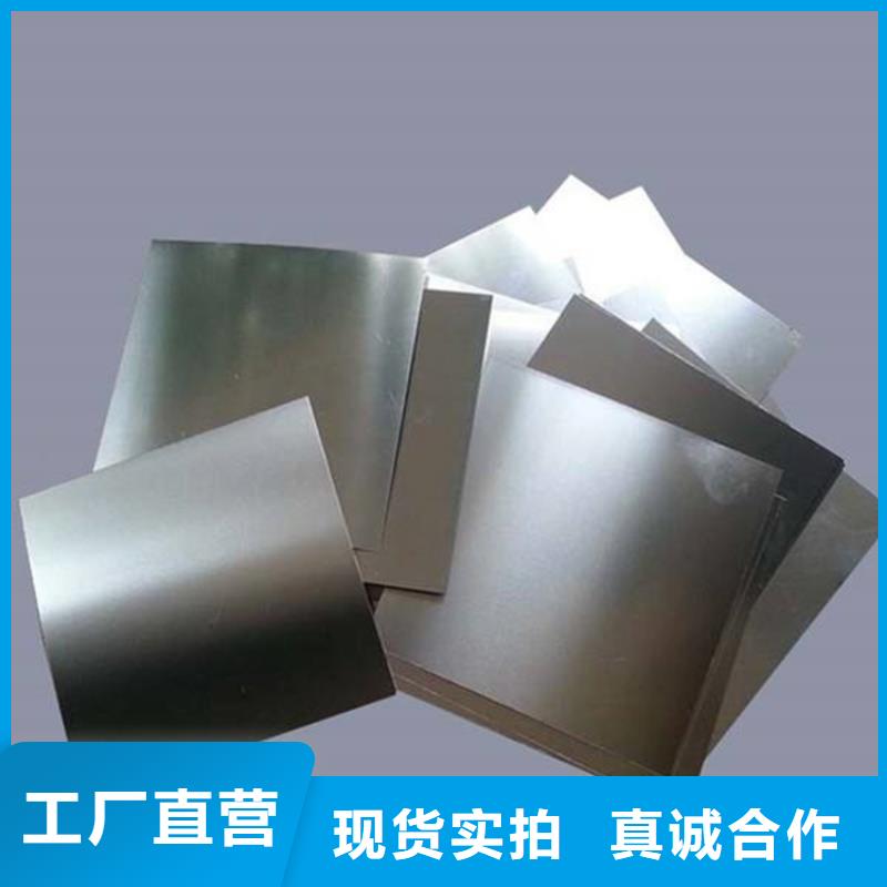 SKH-9冷轧板加工厂家