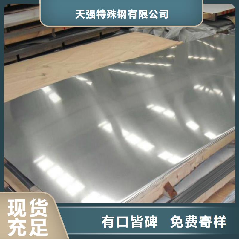 模具钢冷轧板价格_模具钢冷轧板