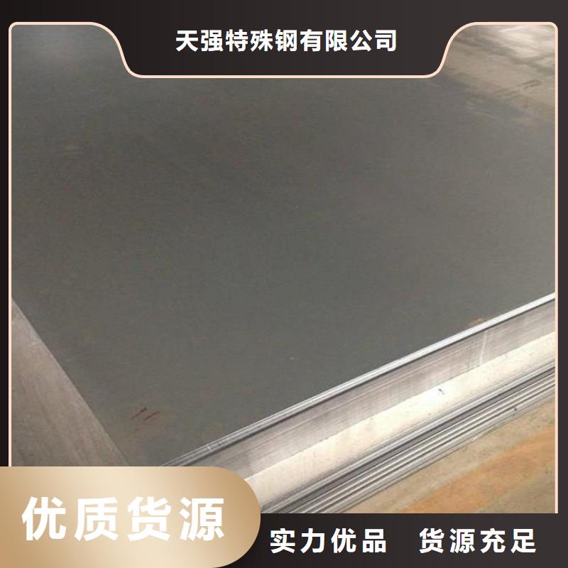 批发630薄板对应牌号