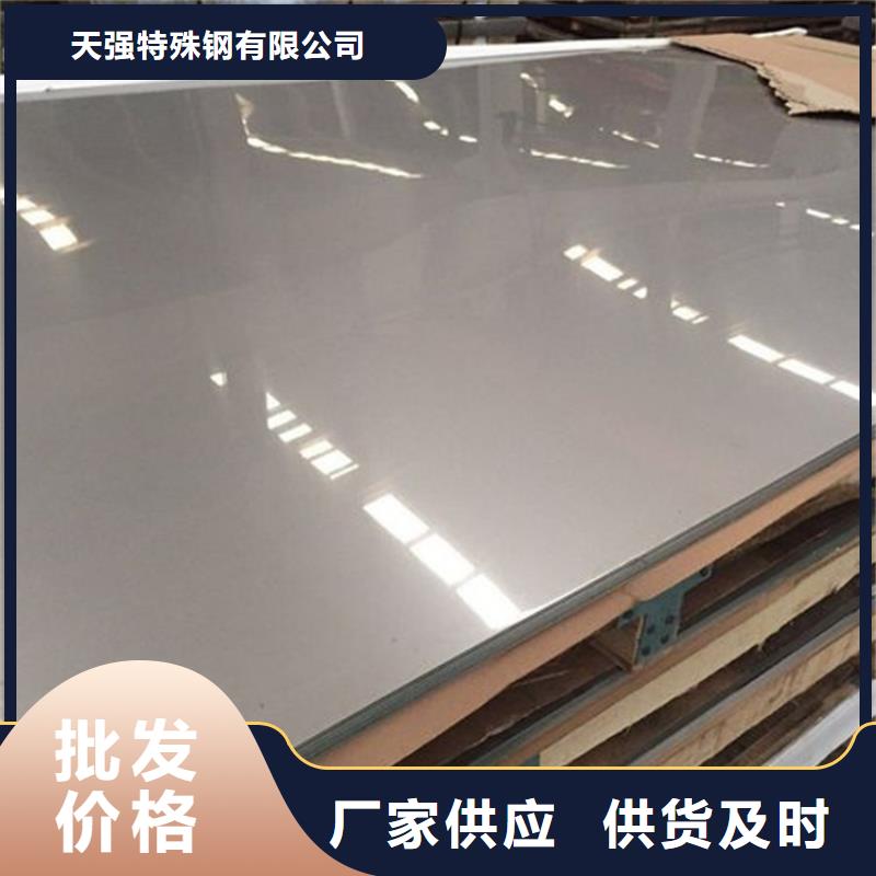 模具钢冷轧板价格_模具钢冷轧板