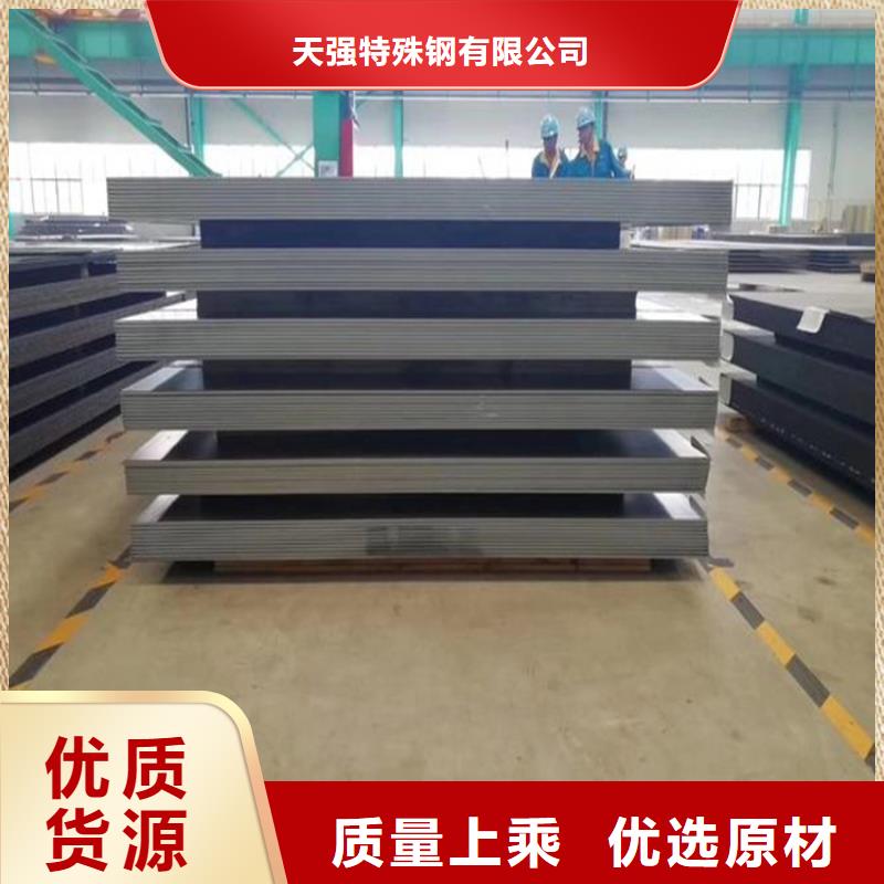 厂家批发9CR18MO冷轧板价格优惠