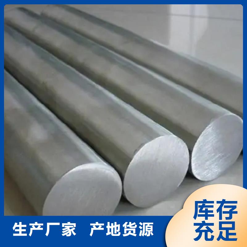 440C光圆模具钢厂家热线