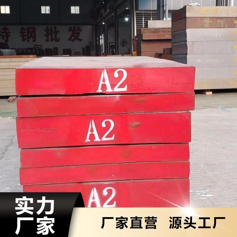 现货A2精板批发