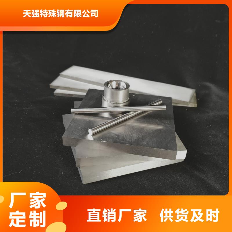 无磁钨钢个性化定制