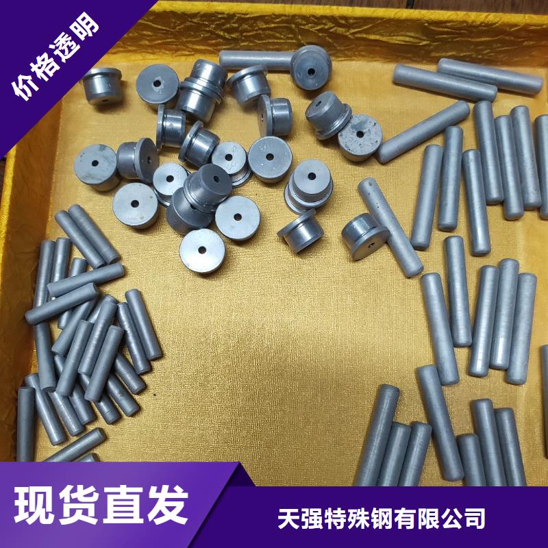 钨钢材质