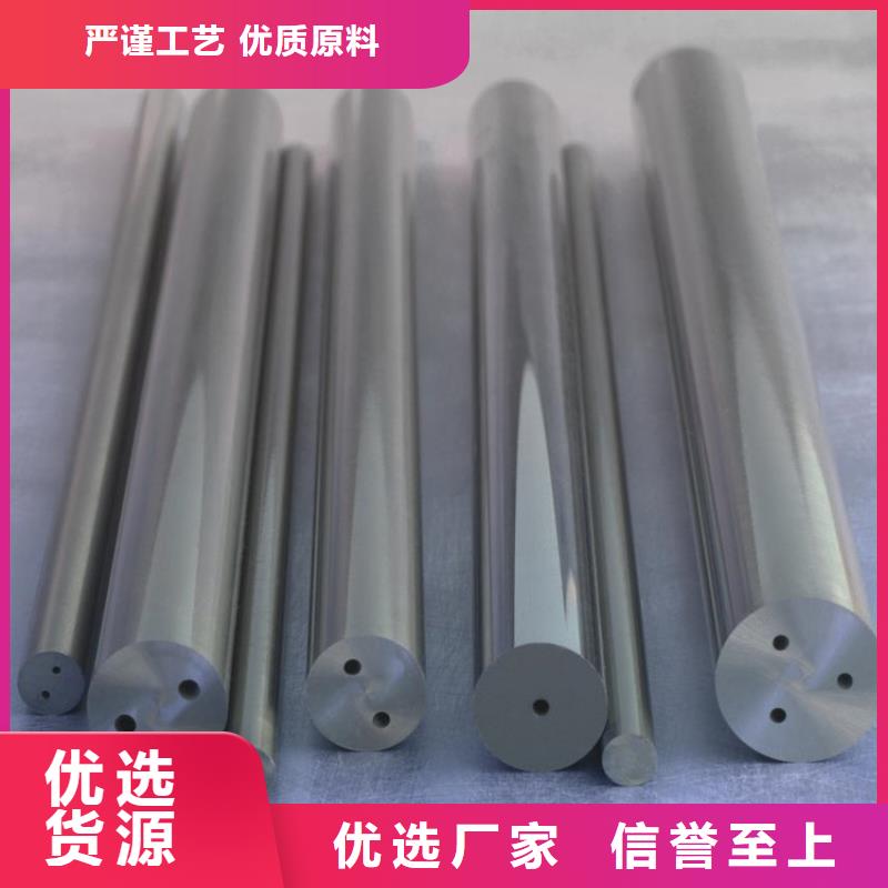 钨钢材质