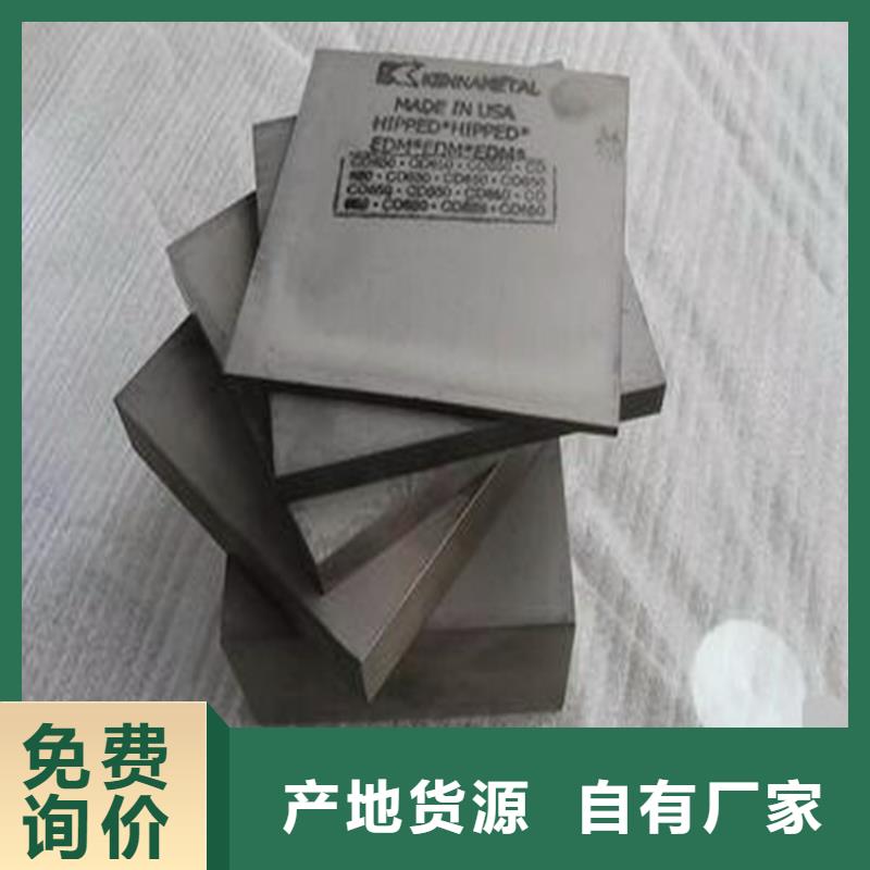 值得信赖的长安YG8钨钢钢板材批发商