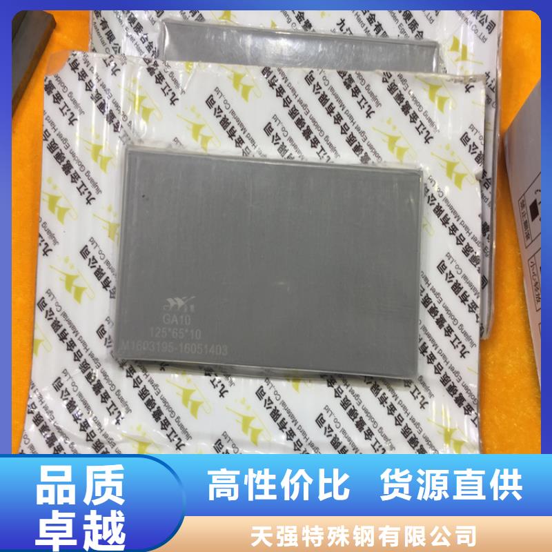 供应批发富士钨钢T15特殊硬质合金厂家