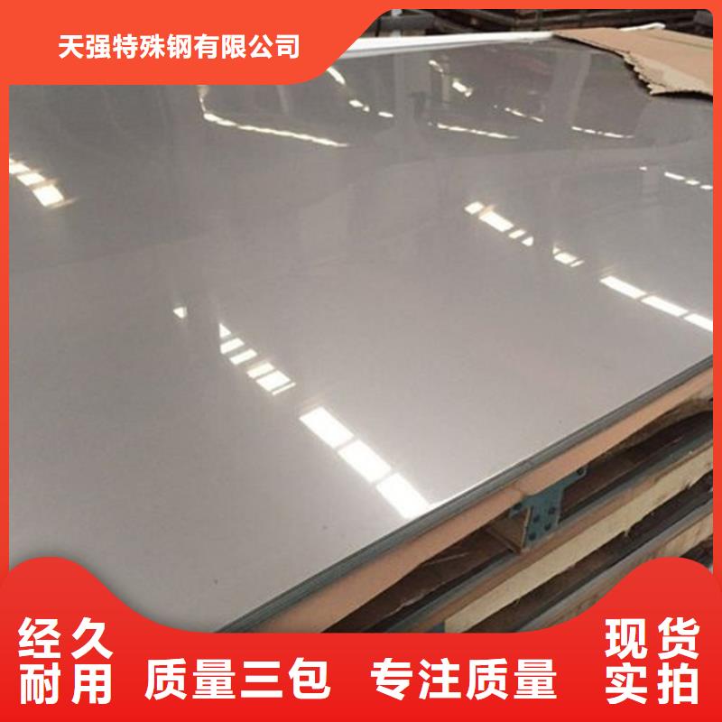 3cr13薄板料源头厂家附近