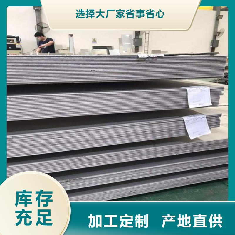 供应3cr13薄板实力老厂
