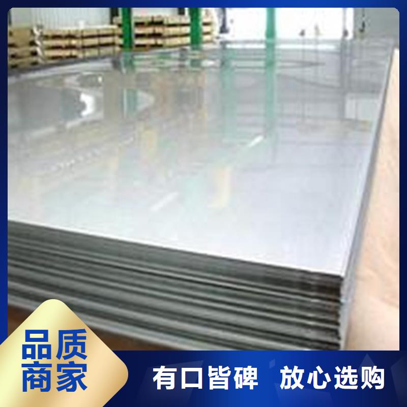 优选：4cr13钢板批发商