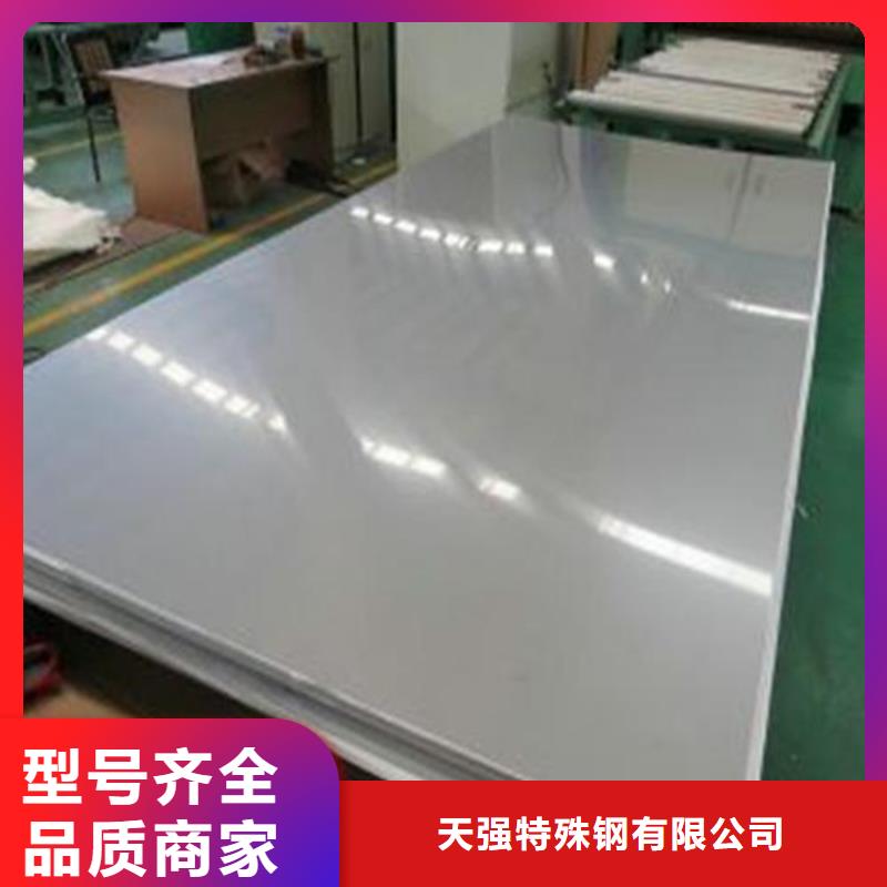 4cr13钢板厂家直销-发货及时