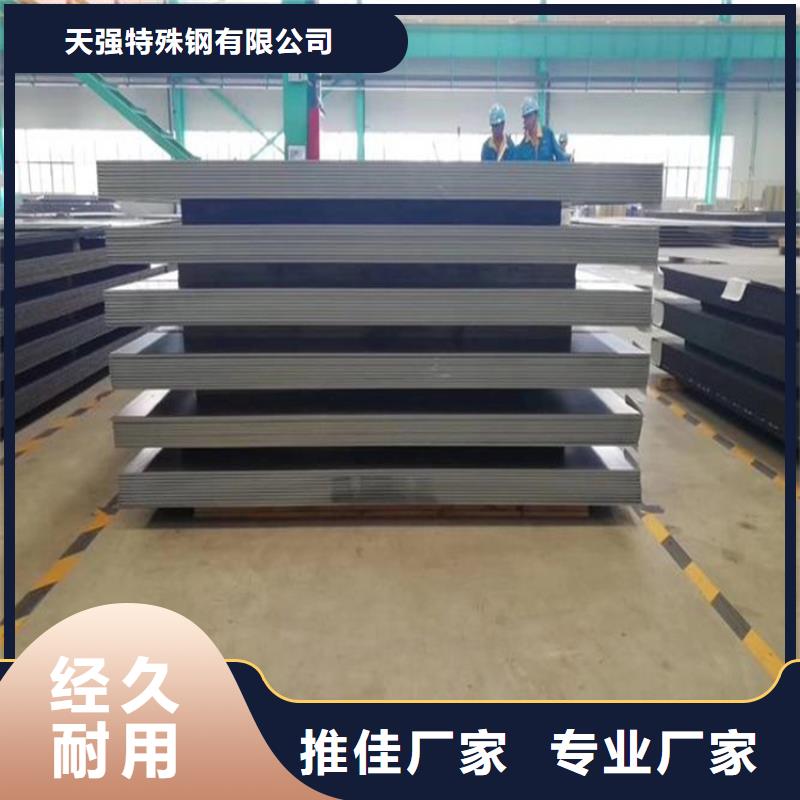 进口SLD薄板高品质模具钢材供应商