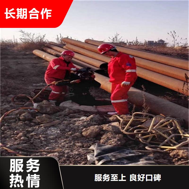 通辽市污水管道水下封堵各种水下作业服务周全