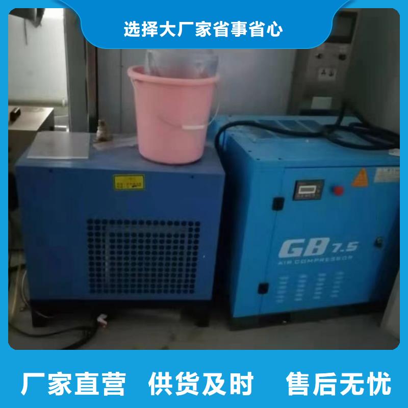 【冷冻式干燥机】空气压缩机价格自有厂家