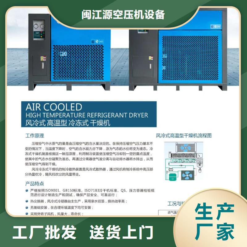 冷冻式干燥机空压机保养采购