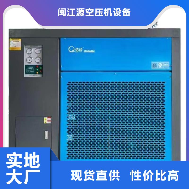 【冷冻式干燥机】压缩空气干燥机重信誉厂家