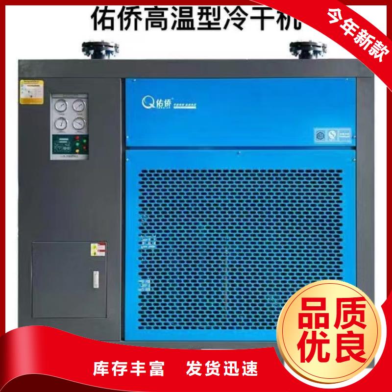 冷冻式干燥机_空气压缩机厂家新品