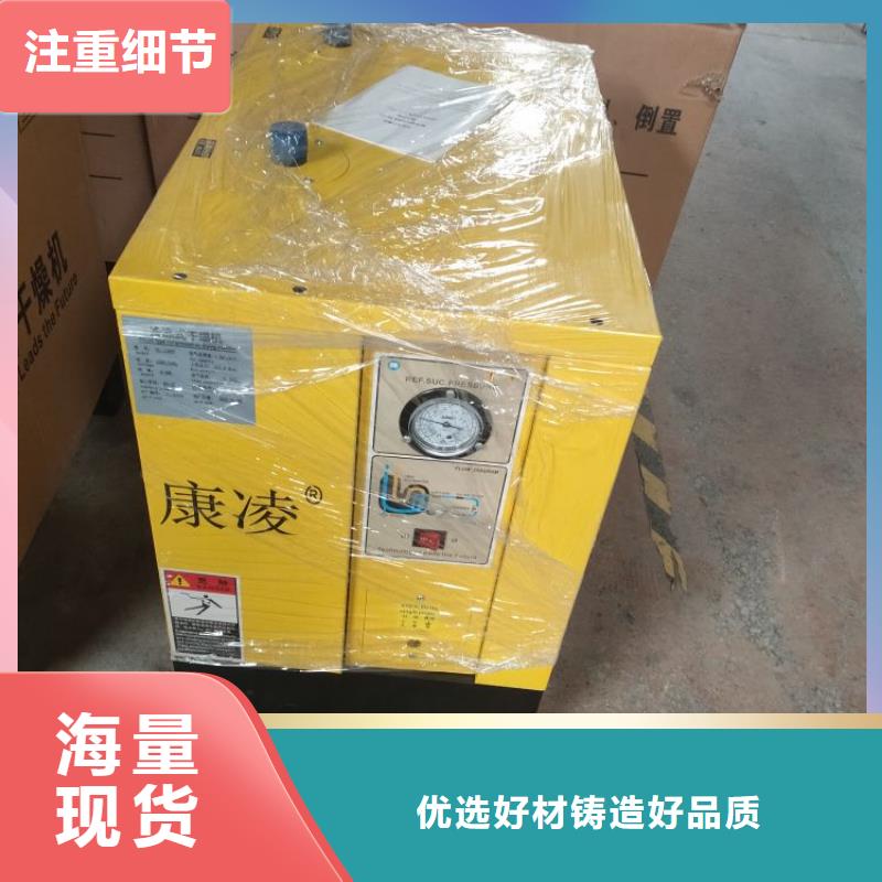 采购
冷冻式干燥机代理商
必看-高性价比