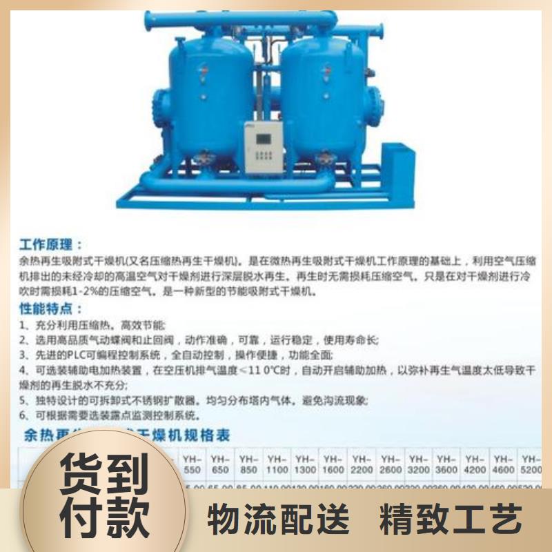吸附式干燥机量少也做