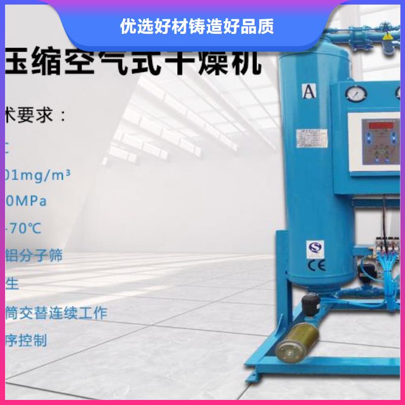 【吸附式干燥机空压机实力雄厚品质保障】