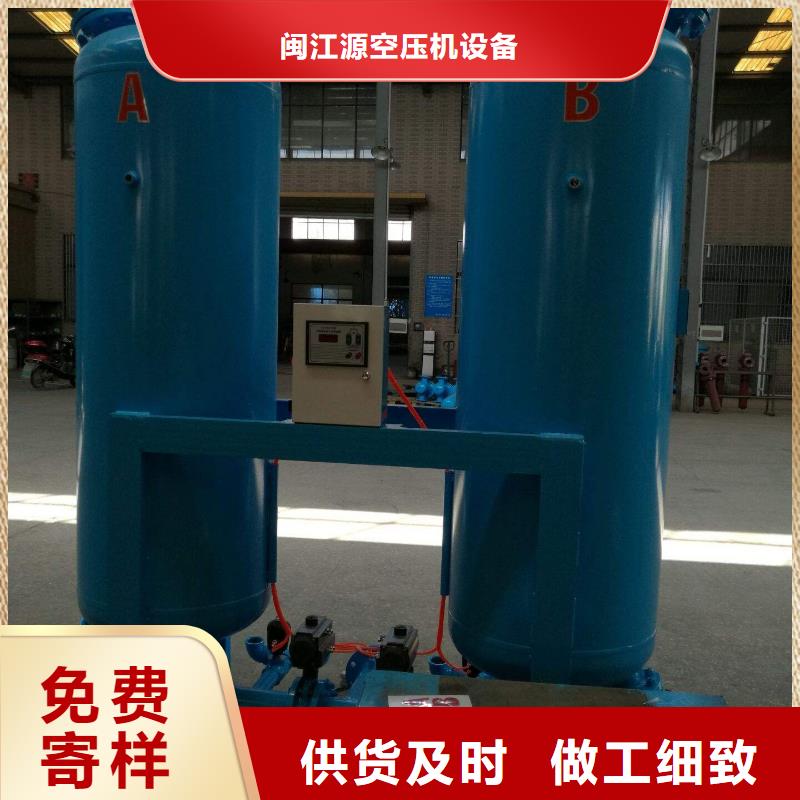 【吸附式干燥机_空压机专注细节更放心】