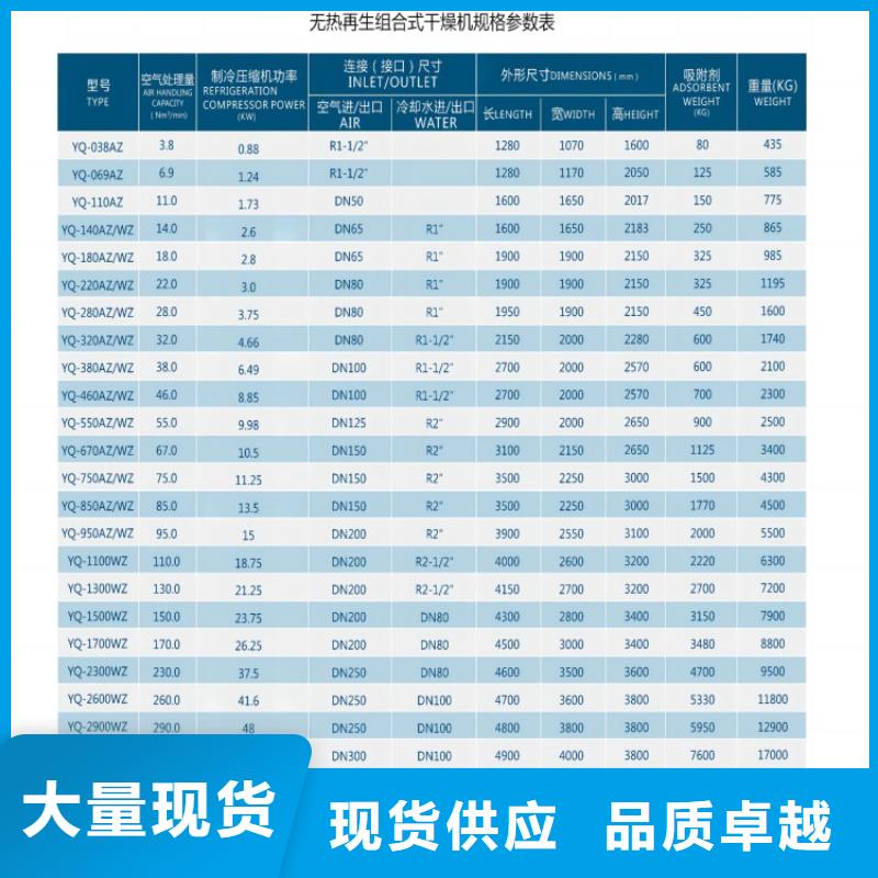 吸附式干燥机压缩空气干燥机专注生产N年