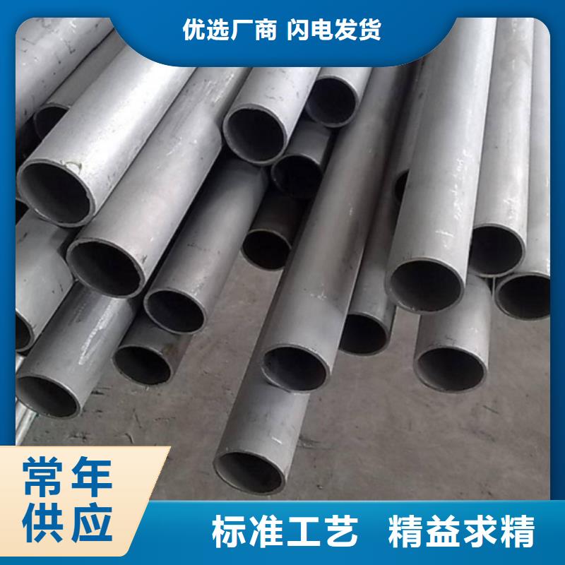 专业销售310S不锈钢管-省心