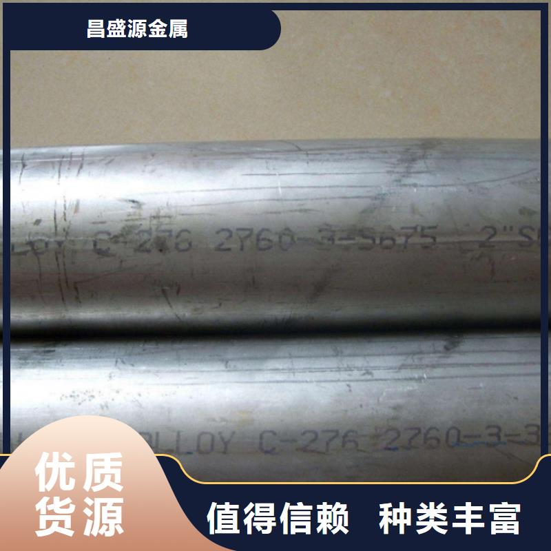 904L不锈钢管厂家直销-值得信赖